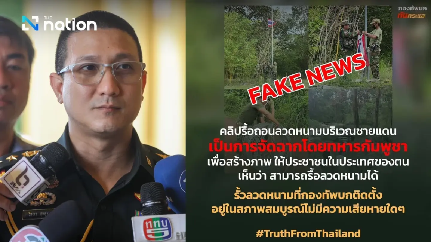 Thai Army denies Cambodian troops removed razor wire and Thai flag at Ta Muen Thom, calls it fake news