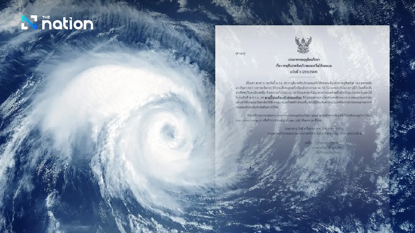 Tropical depression strengthens southwest monsoon over Thailand, no direct impact Tropical depression strengthens southwest monsoon over Thailand, no direct impact