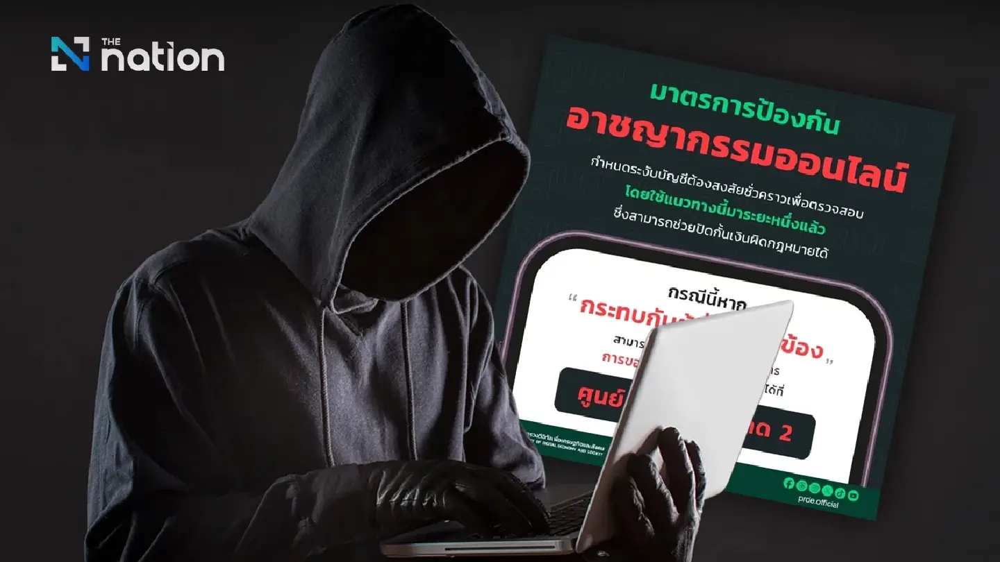 Cyber police to revise account freezing criteria following social outcry