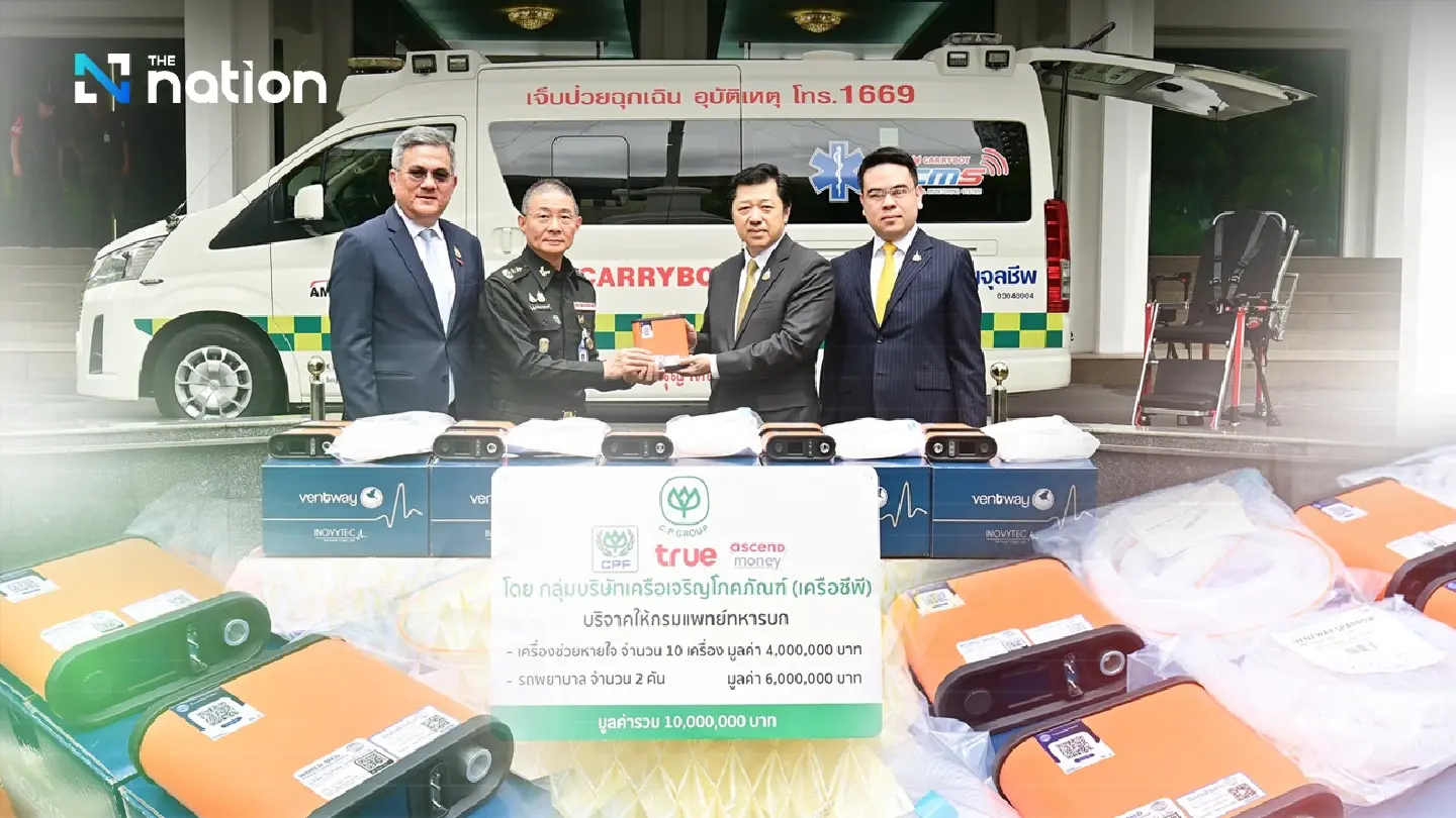 CP Group Donates the World’s Smallest Ventilators and Smart Ambulances Worth 10 Million Baht to Bolster Medical Support in Border Areas CP Group Donates the World’s Smallest Ventilators and Smart Ambulances Worth 10 Million Baht to Bolster Medical Support in Border Areas