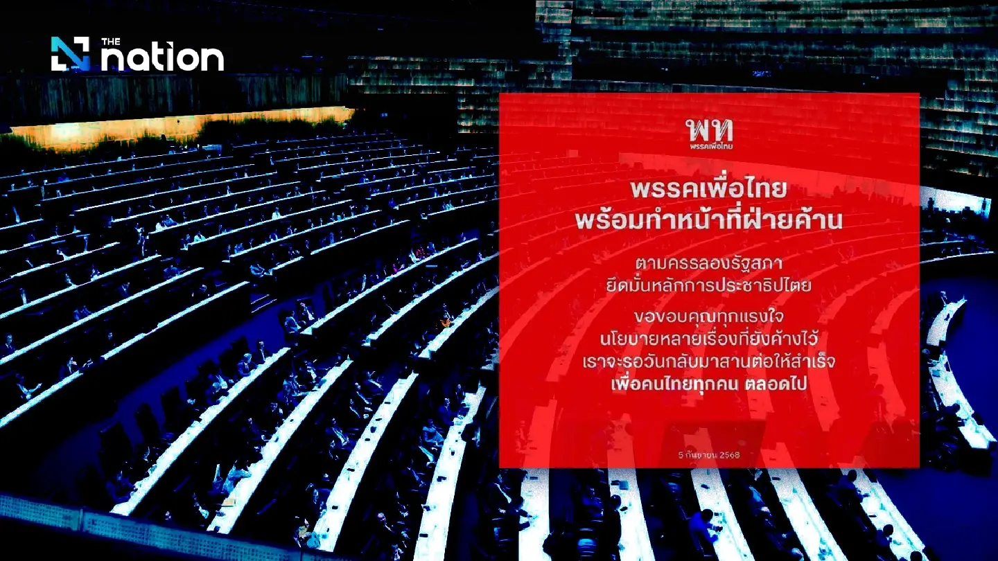 Pheu Thai Party announces readiness to be the opposition Pheu Thai Party announces readiness to be the opposition