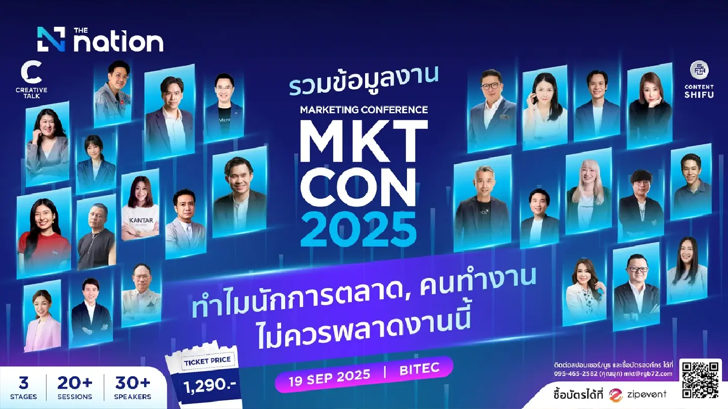 Marketing Conference 2025: shaping the future with insights, networks and tech