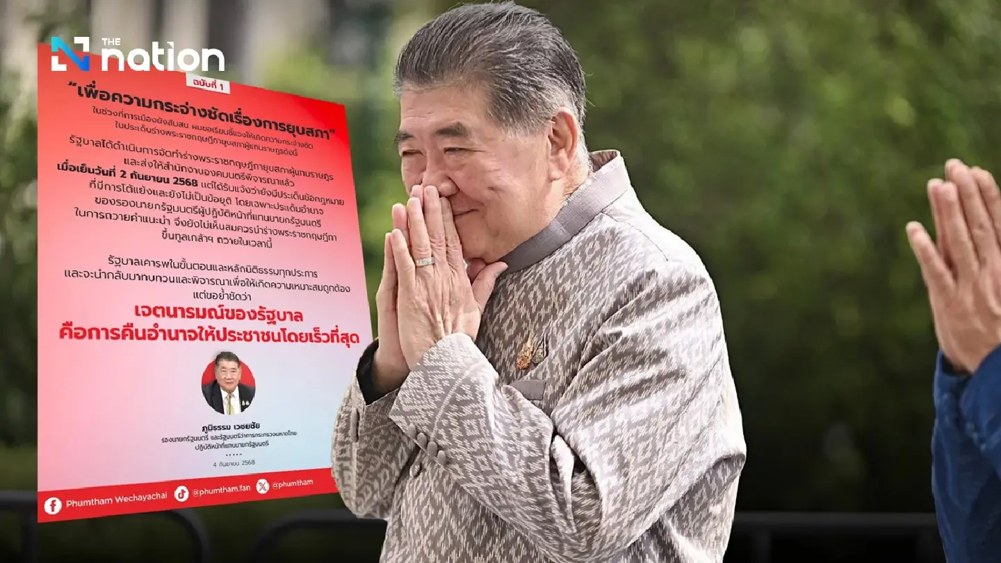 Phumtham issues 2 statements, stresses need for "House dissolution" to return power to people Phumtham issues 2 statements, stresses need for "House dissolution" to return power to people