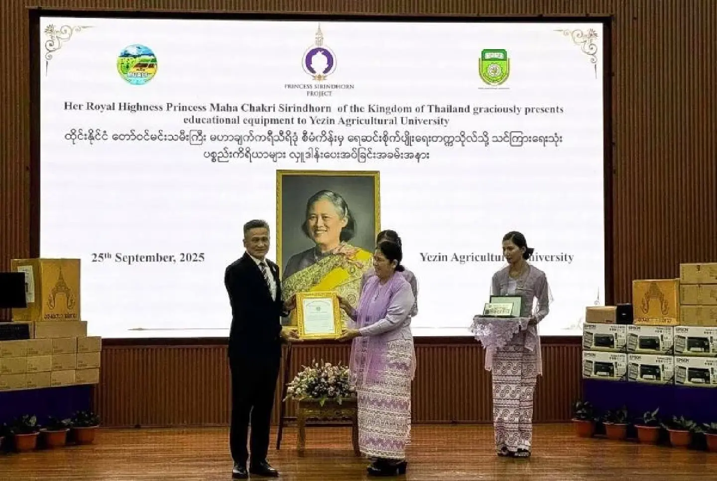 Thai Royal Princess Maha Chakri Sirindhorn donates educational and office equipment to Yezin Agricultural University