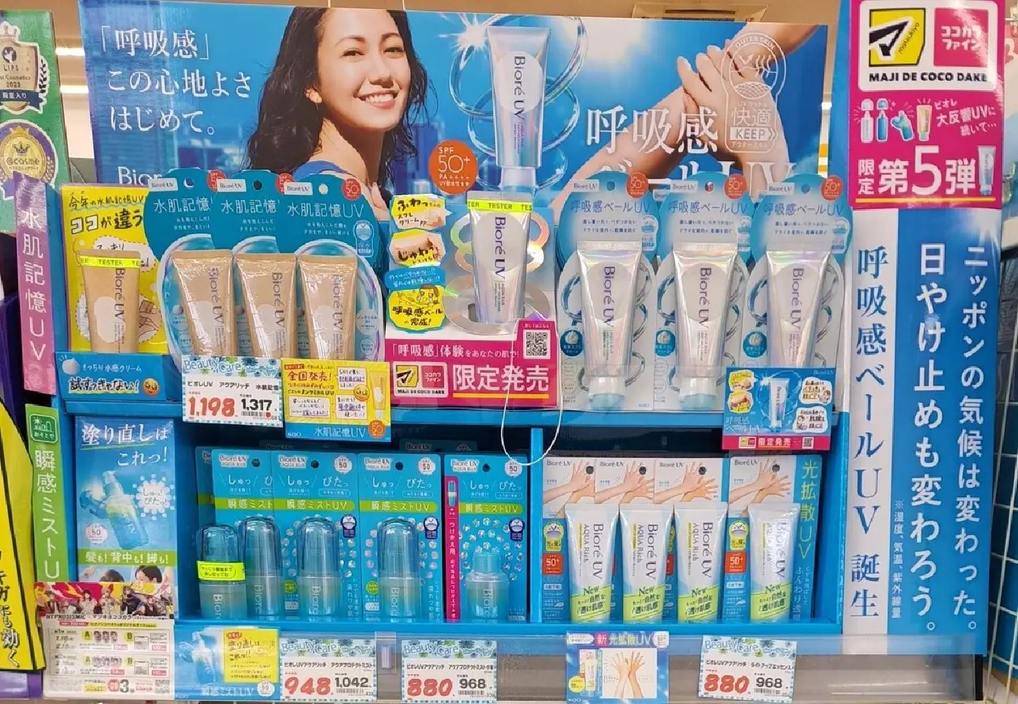 Sunscreen sales stay hot amid long summer in Japan