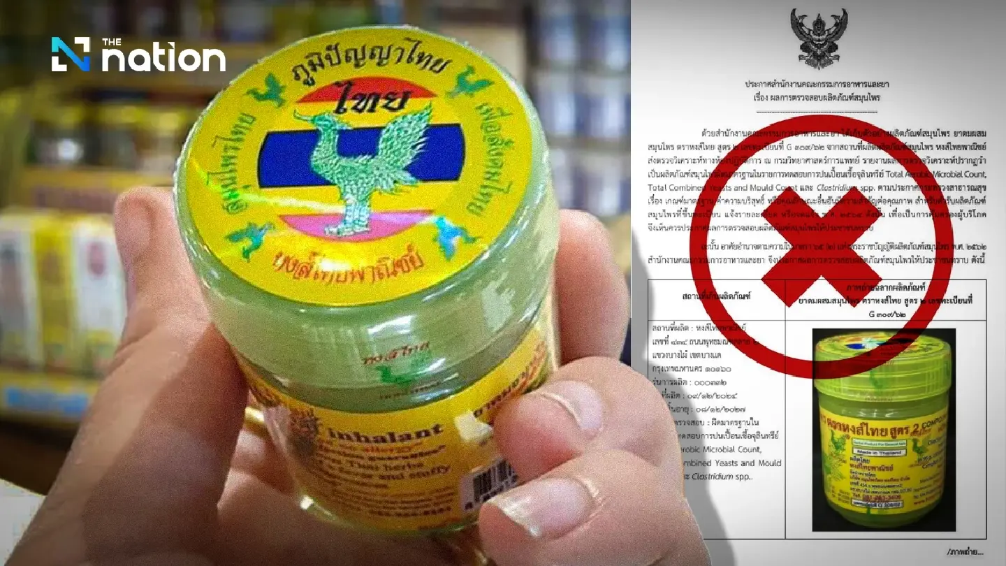 FDA warns herbal inhaler “Hong Thai Formula 2” contaminated with microorganisms
