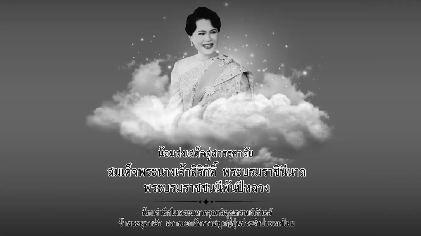 Foreign embassies in Thailand honour Her Majesty Queen Sirikit The Queen Mother with tributes