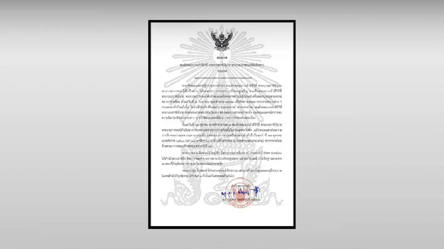 Royal Household announces the passing of Her Majesty Queen Sirikit The Queen Mother
