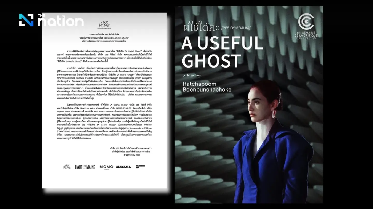 “A Useful Ghost” misses Oscar bid after submission mishap, 185 Films explains