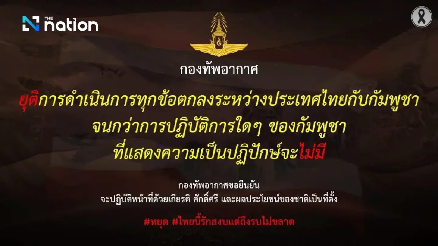 RTAF suspends all Thai–Cambodian agreements until hostility ends