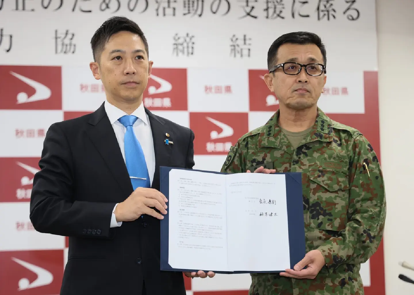 GSDF signs pact with Akita to help capture bears