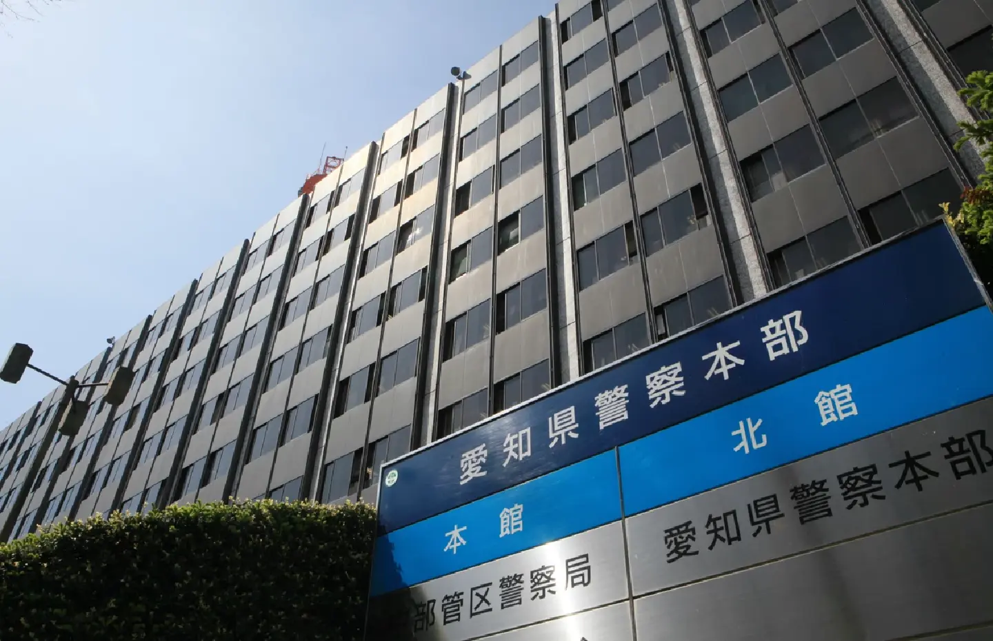 Woman, 69, arrested for 1999 Nagoya housewife murder