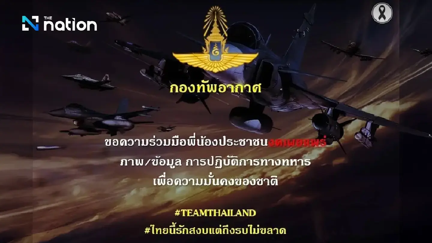 Royal Thai Air Force urges public to refrain from sharing military operation details; 2nd Army Region assures full control over all situations