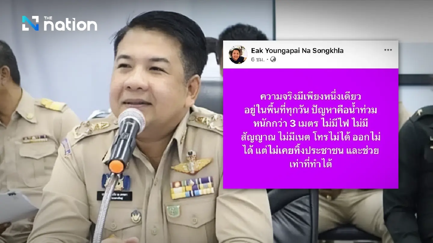 Dismissed Hat Yai district chief denies abandoning people during flood crisis