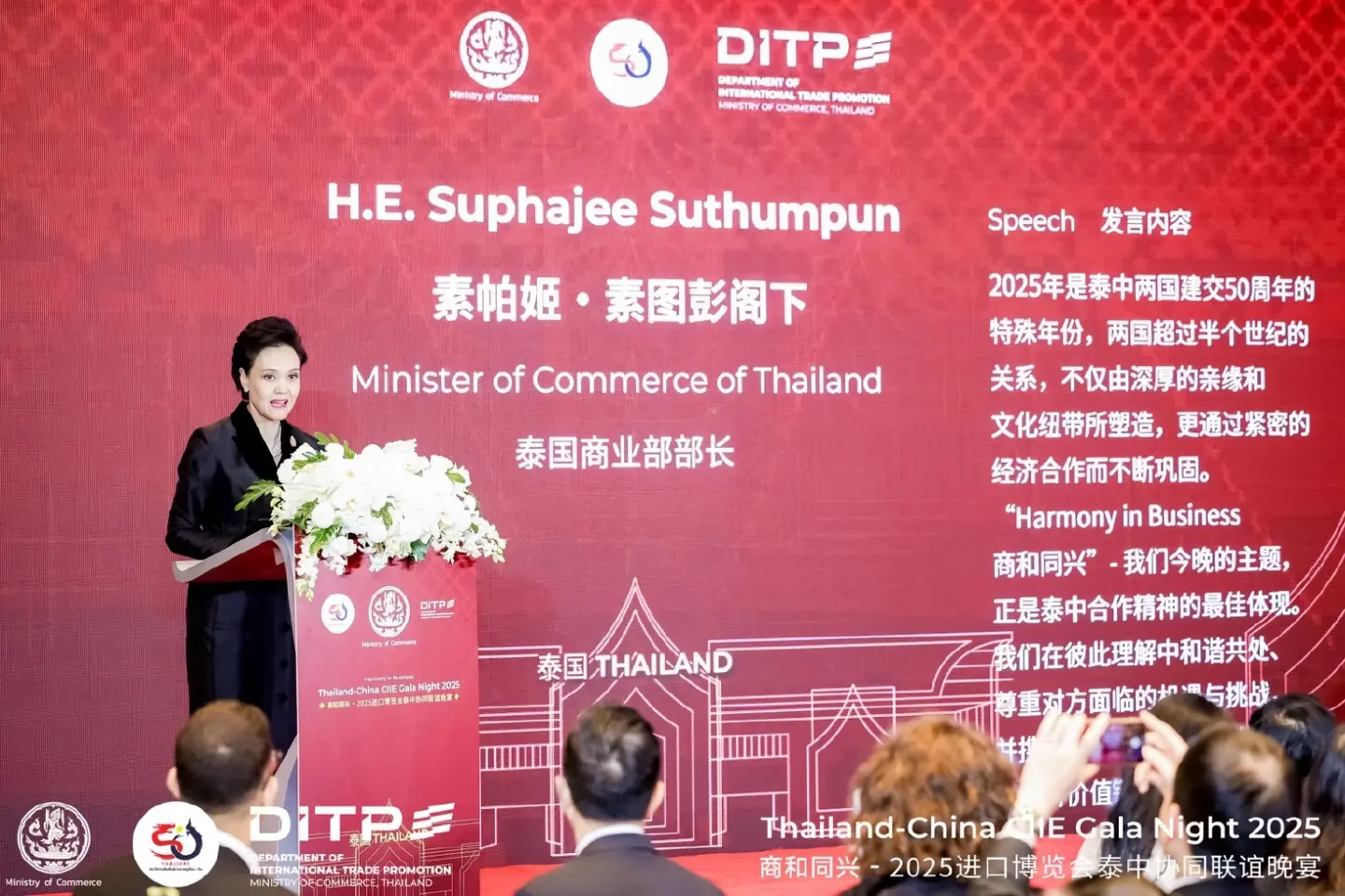 Suphajee hosts "Harmony in Business" CIIE Gala, celebrating 50 years of Thailand-China ties