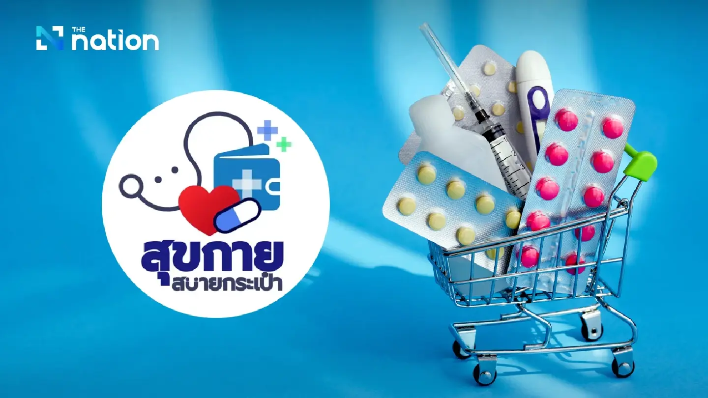 Thai government launches medicine scheme to cut household costs by 32 billion baht Thai government launches medicine scheme to cut household costs by 32 billion baht