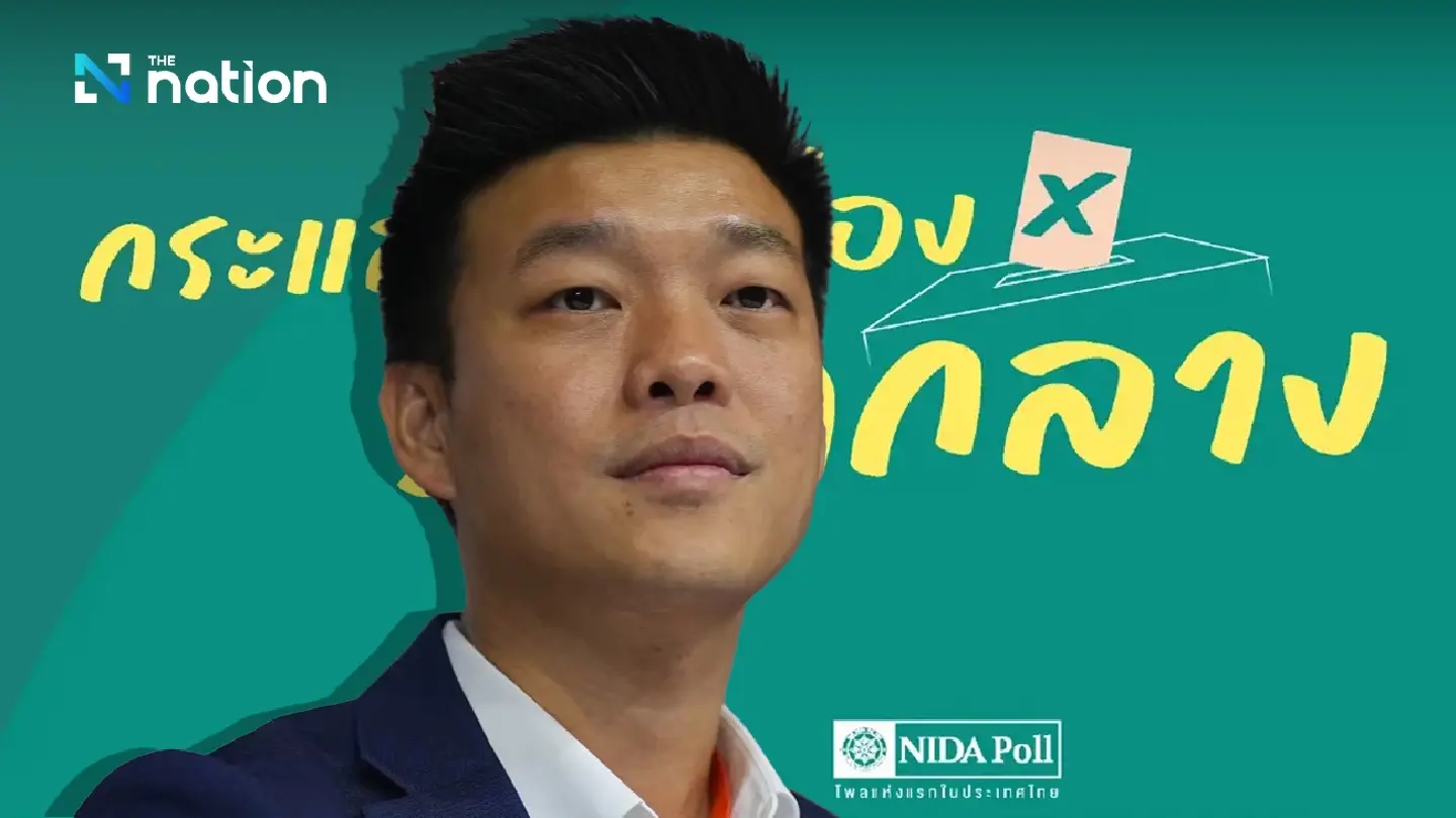 Natthaphong, People’s Party most popular among central voters: Nida Poll