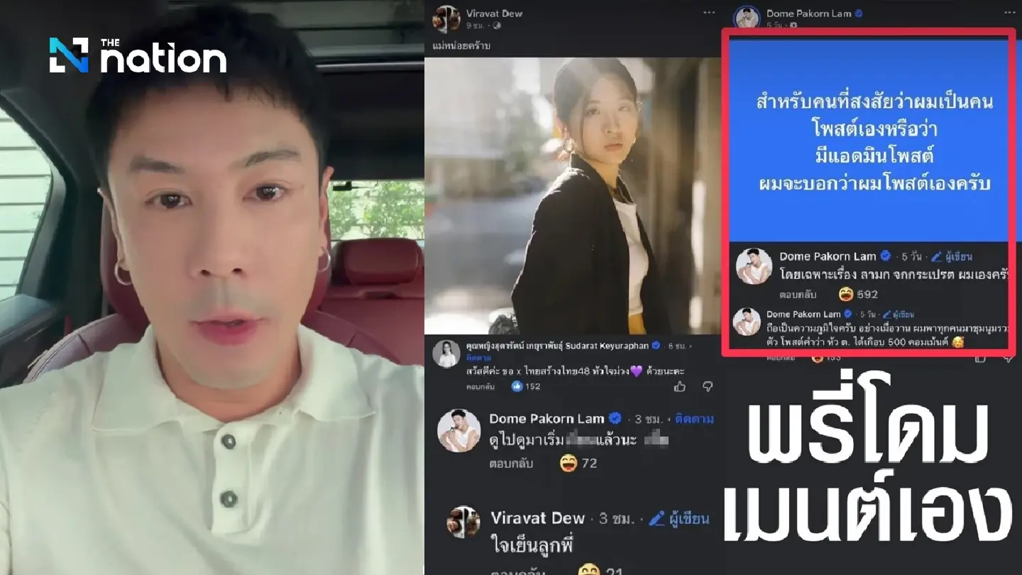 ‘Sorry, I was drunk’: Pakorn ‘Dome’ Lam apologises
