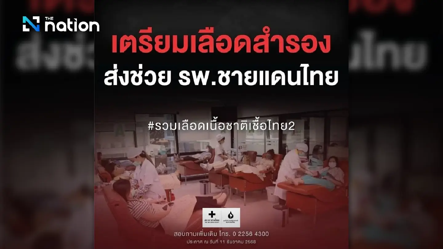 Thai Red Cross issues urgent call for additional blood reserves