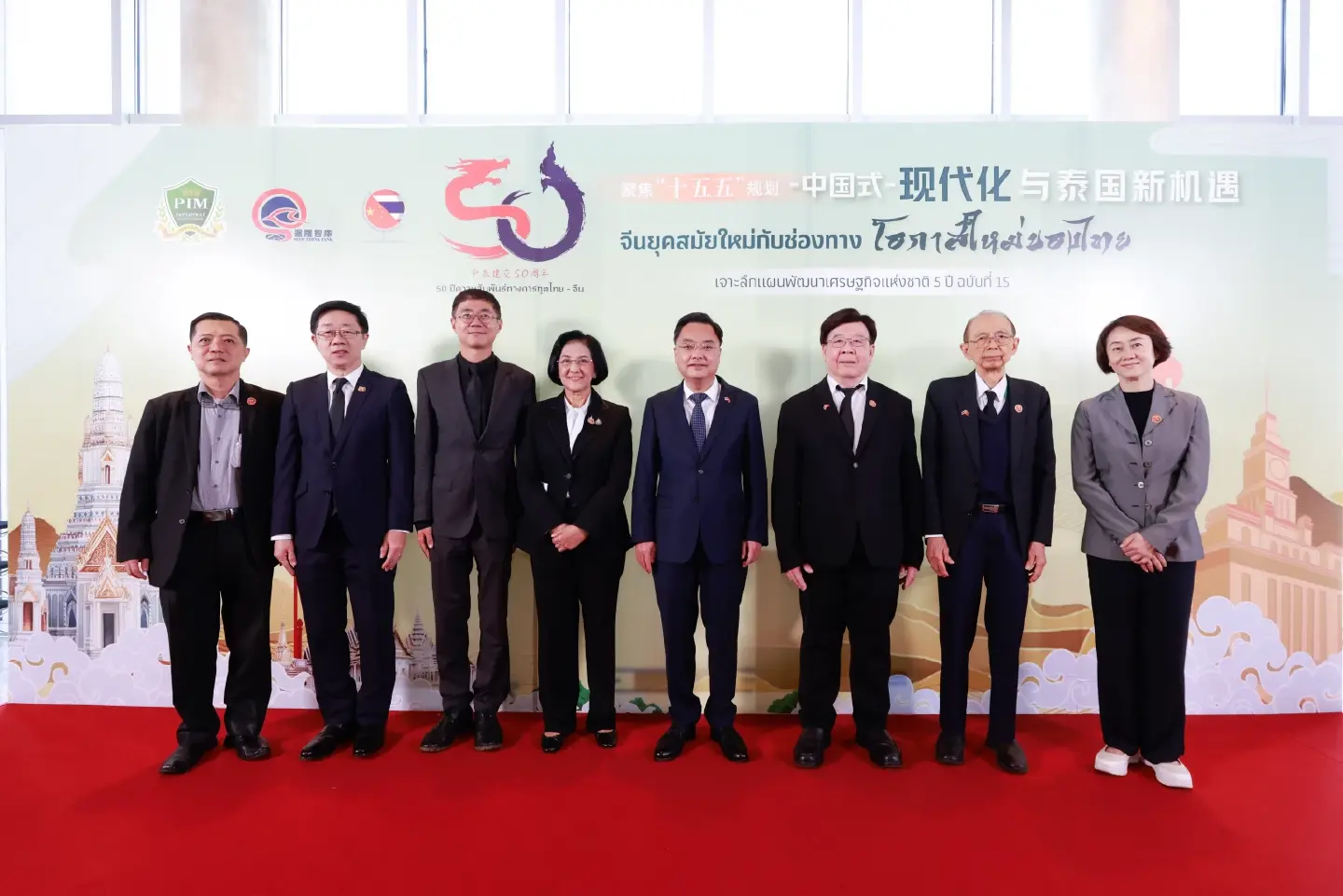 PIM & Silk Road Friends Launch Thailand-China Strategic Dialogue