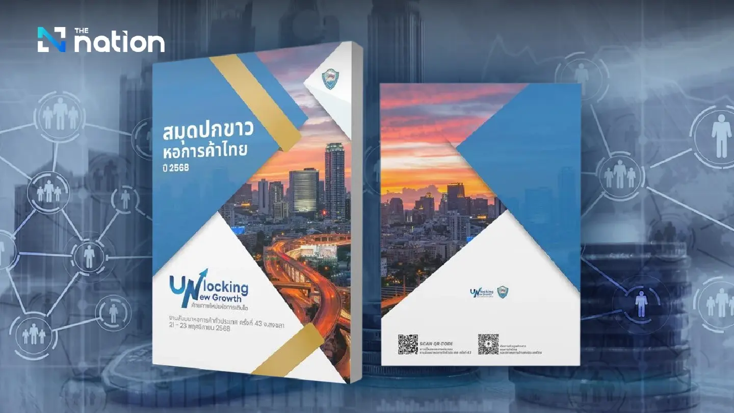 Thai Chamber of Commerce submits 5 key pillars for economic revitalisation Thai Chamber of Commerce submits 5 key pillars for economic revitalisation