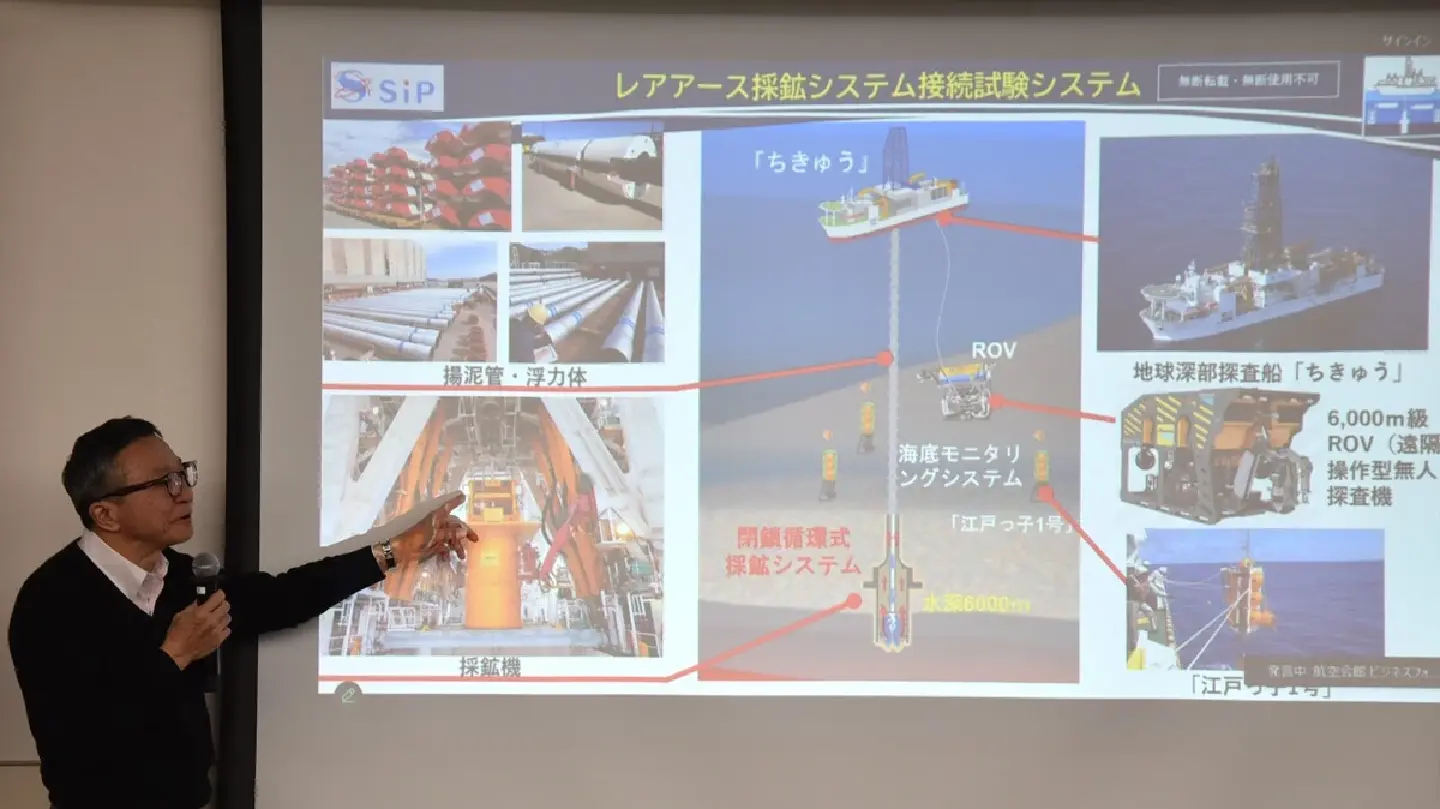 Japan to test deep-sea extraction of rare-earth mud