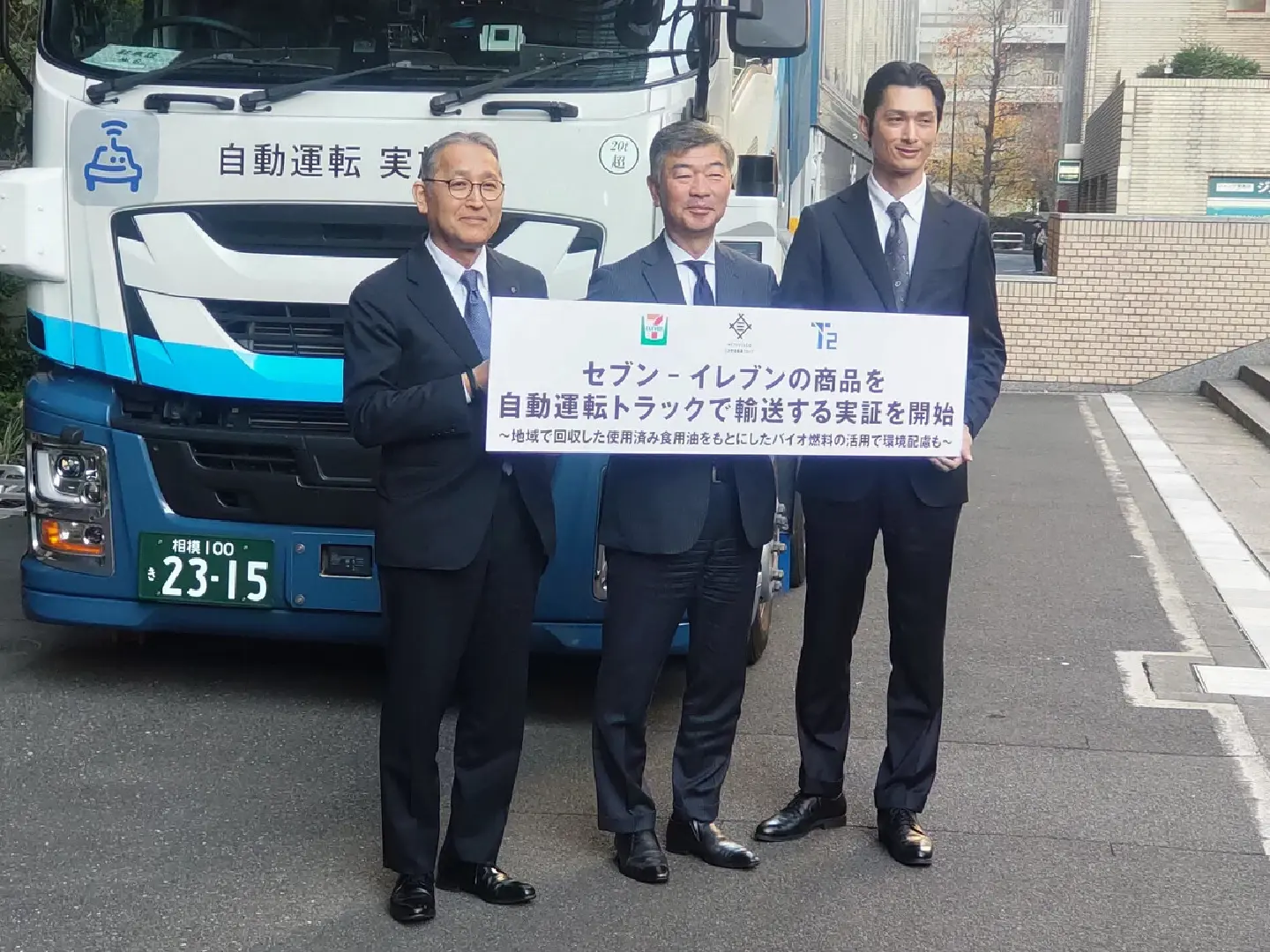 Seven-Eleven Japan to start self-driving truck tests