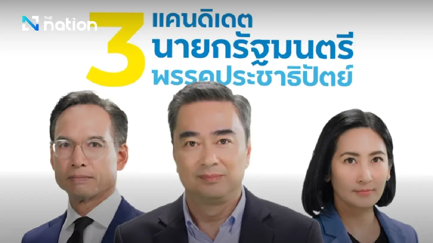 Abhisit backs Democrats’ 3 PM candidates, says they represent the future Thais want Abhisit backs Democrats’ 3 PM candidates, says they represent the future Thais want