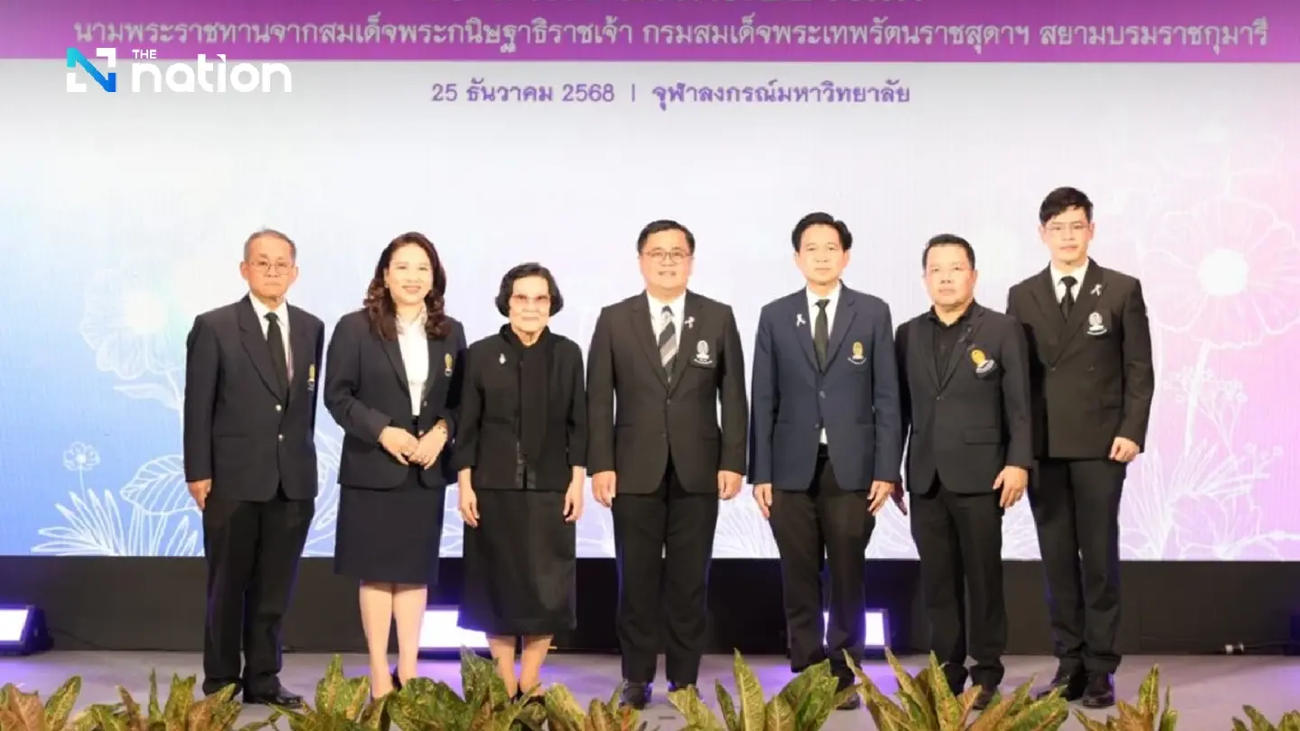 Chula the Impact reveals 43 new species honouring Princess Sirindhorn Chula the Impact reveals 43 new species honouring Princess Sirindhorn