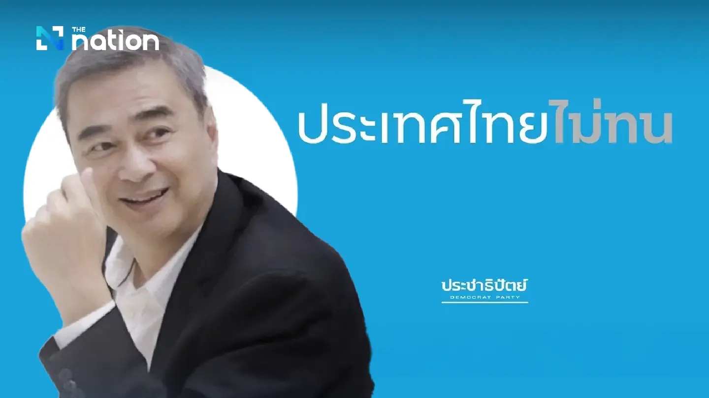 Democrat launches election campaign, prepares to reveal motto on Dec 22