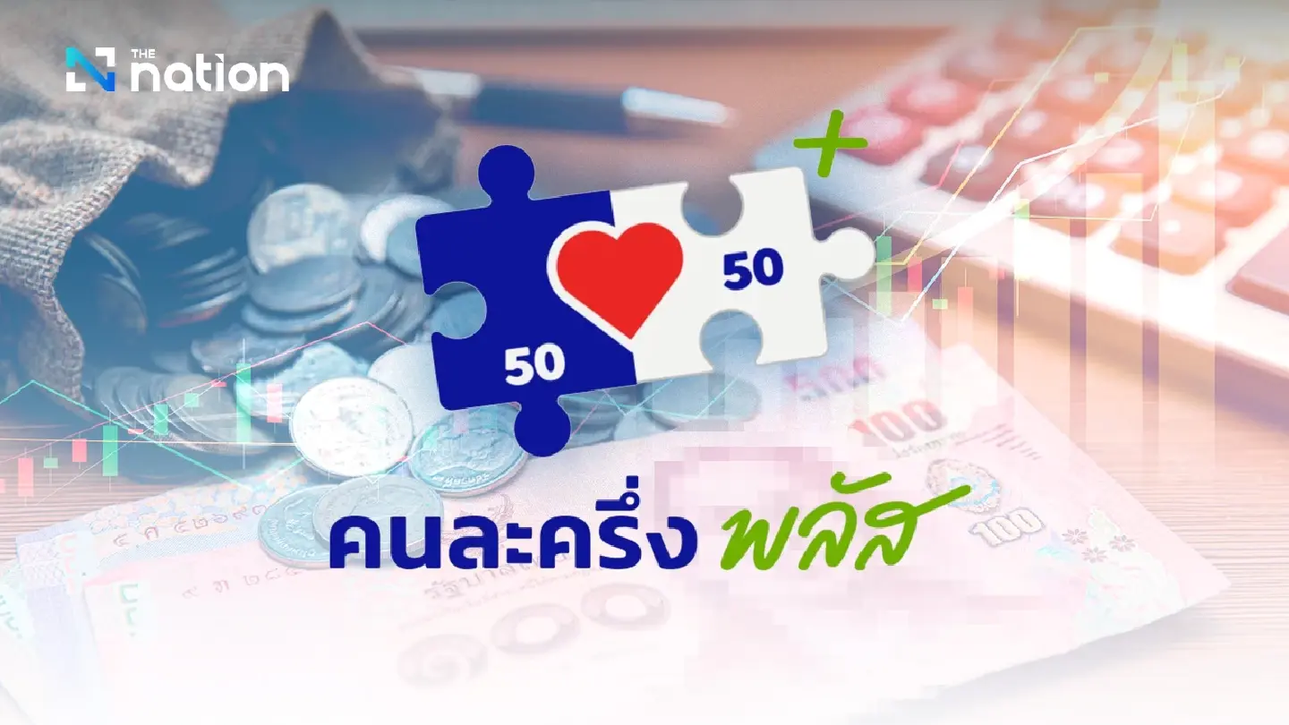 Khon La Khreung Plus ends with Bt84bn spent, lifting GDP by 0.2% Khon La Khreung Plus ends with Bt84bn spent, lifting GDP by 0.2%