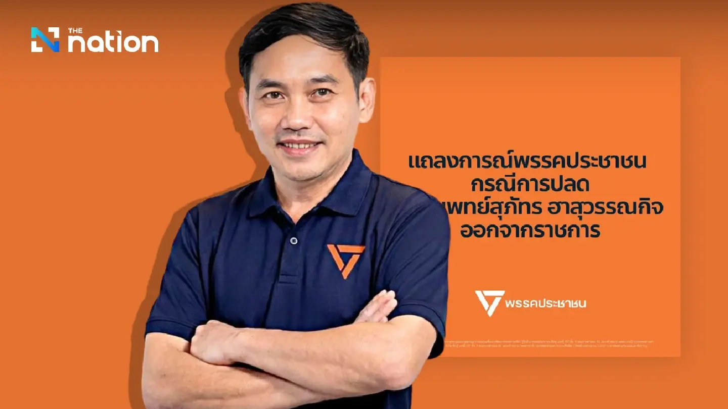 Public Health Ministry denies politically harassing People’s Party candidate Public Health Ministry denies politically harassing People’s Party candidate