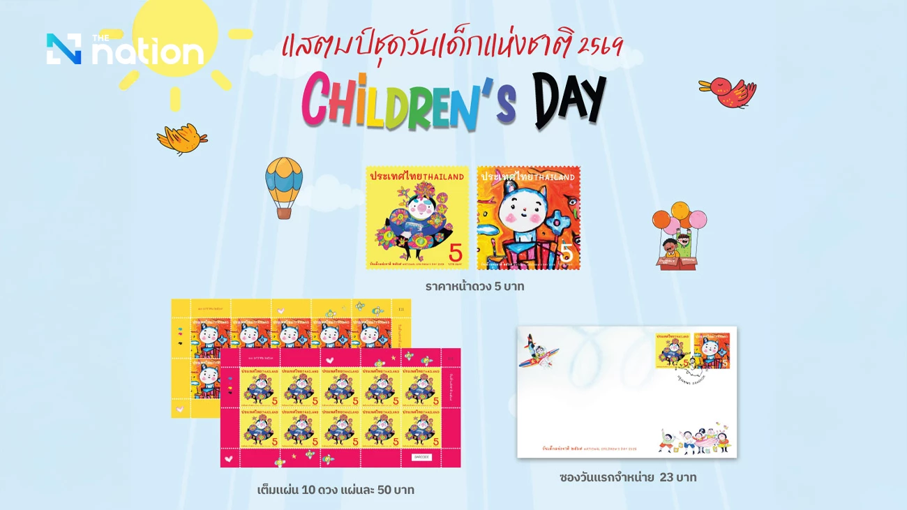 National Artist’s ‘Naïve Art’ Featured on Thailand’s 2026 Children’s Day Stamps