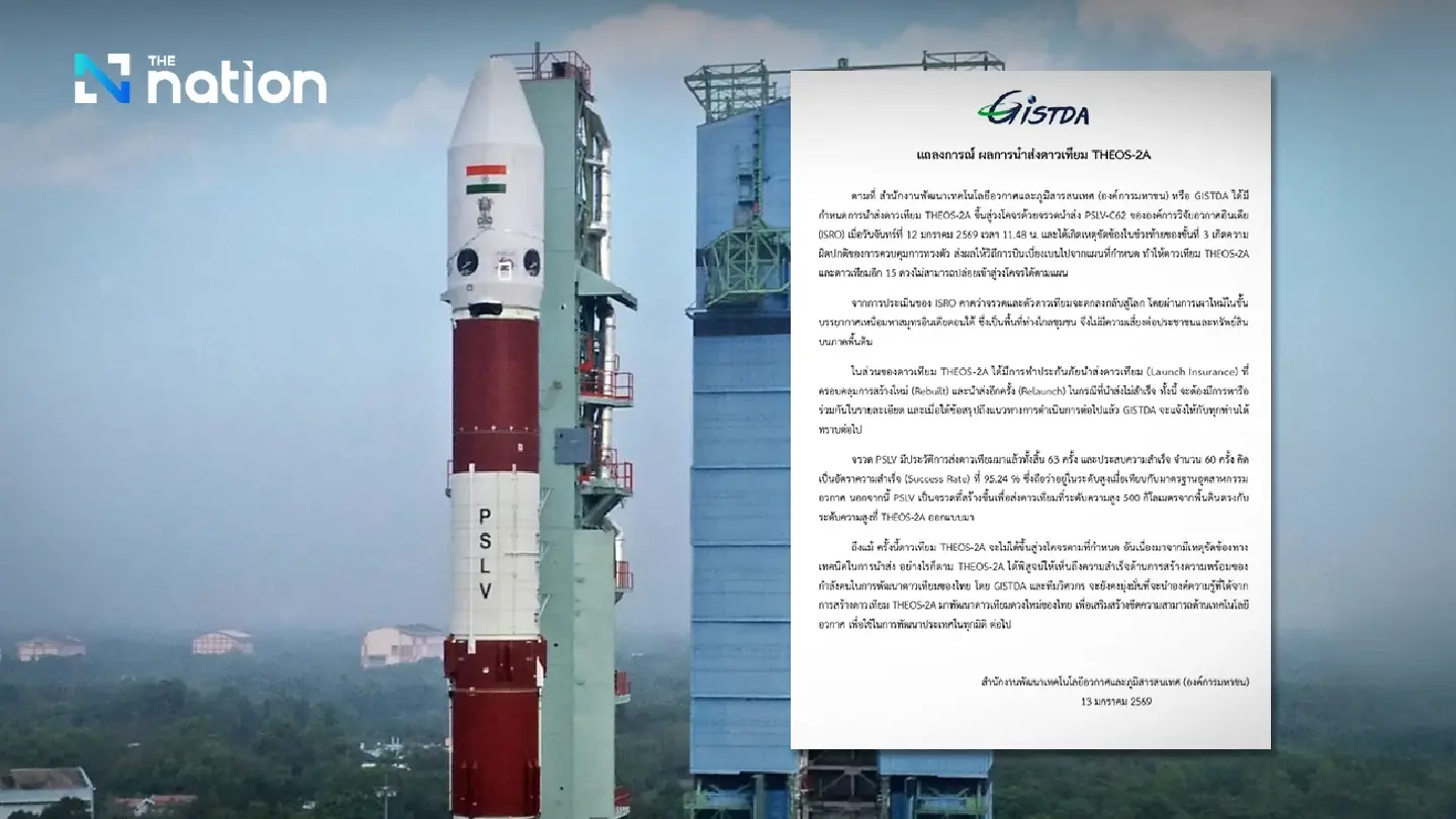 GISTDA: THEOS-2A launch fails after PSLV technical issue