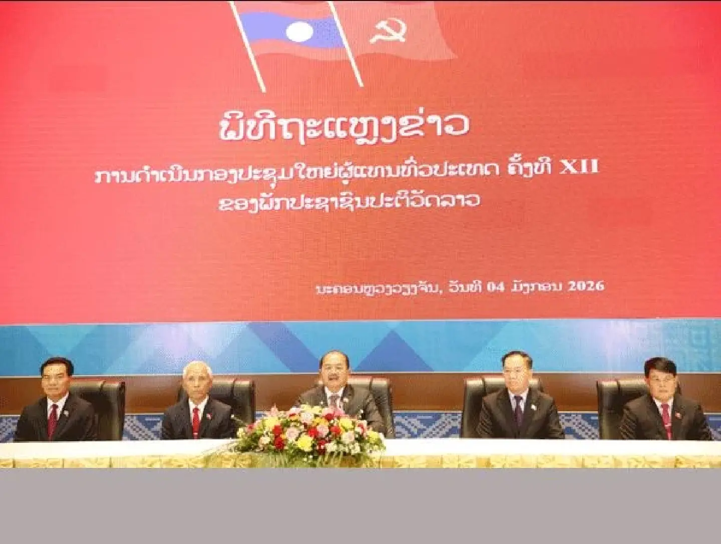 Lao Communist Party Congress to open Tuesday, elect new leaders