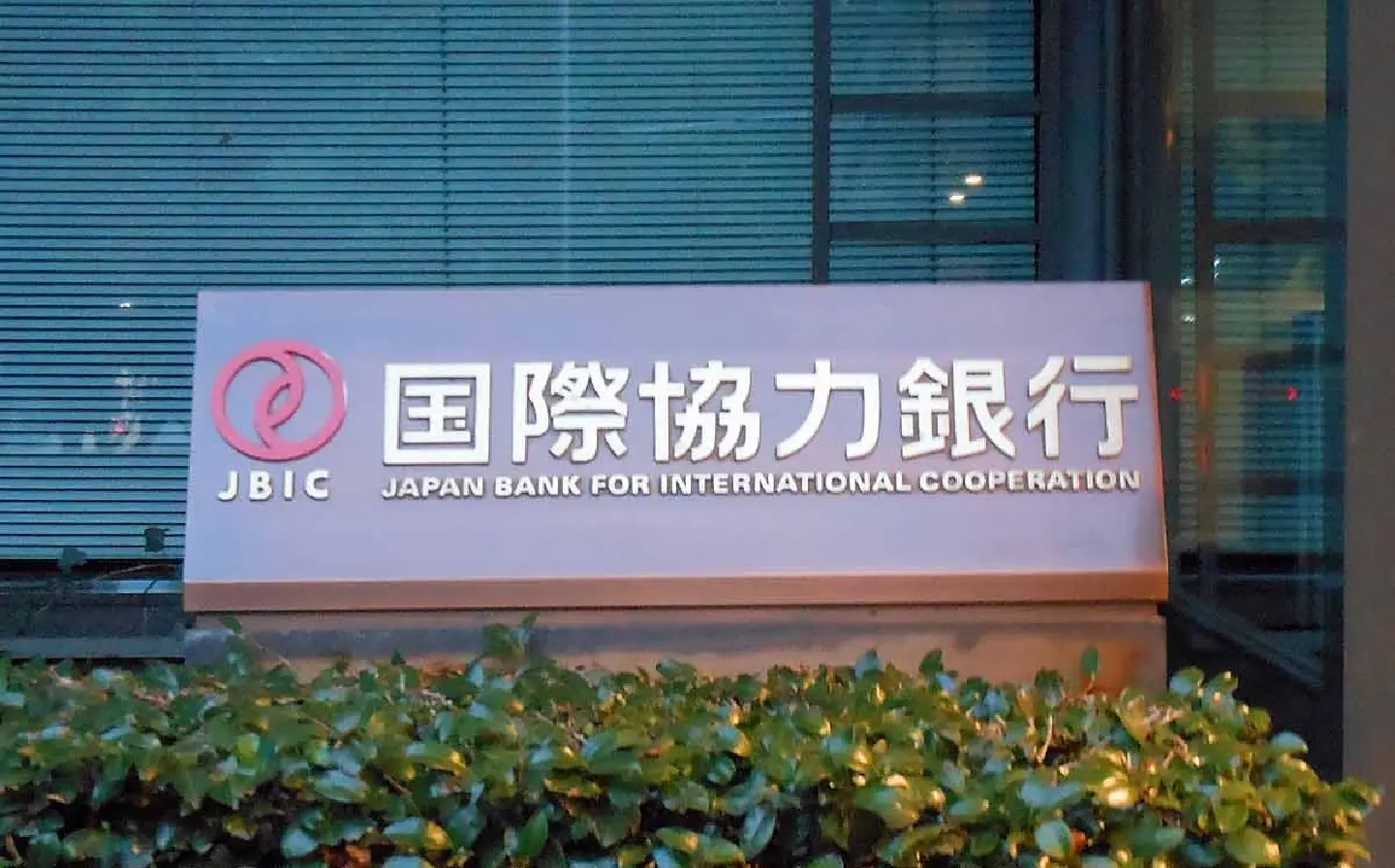 Japan to promote economic security-linked biz projects abroad Japan to promote economic security-linked biz projects abroad