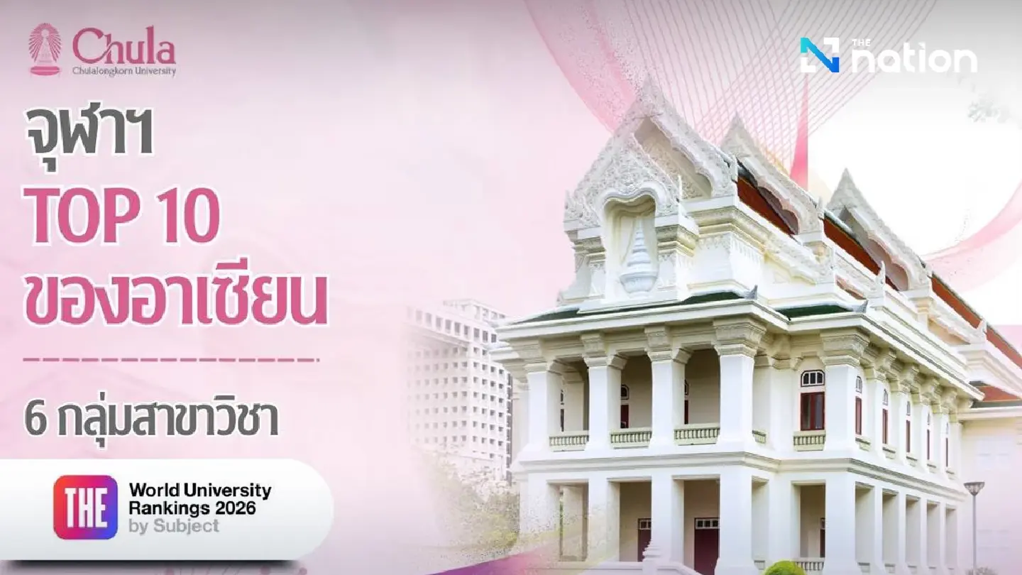 Chulalongkorn University Cements Regional Leadership in Latest Global Rankings Chulalongkorn University Cements Regional Leadership in Latest Global Rankings