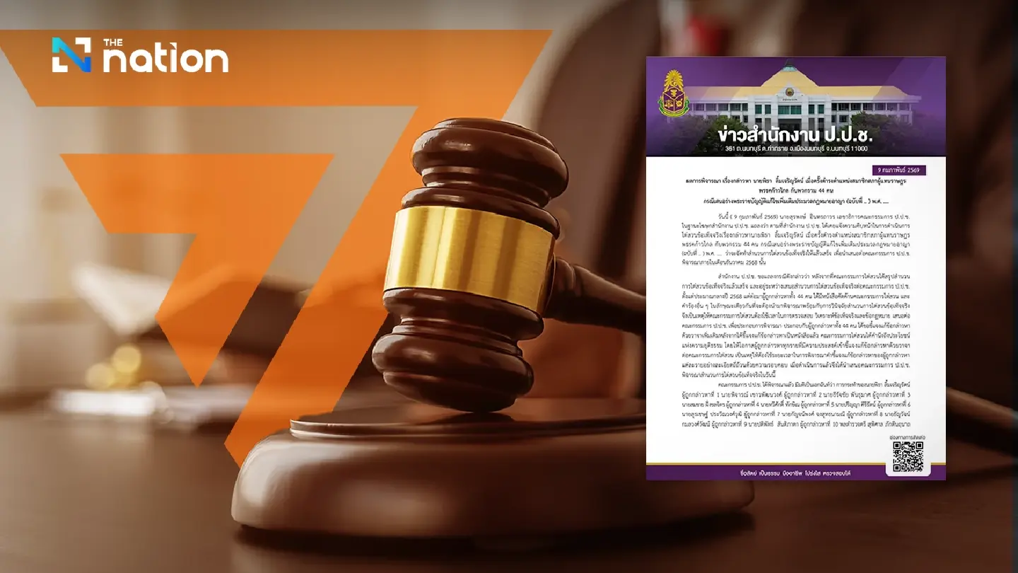 Full version: NACC faults 44 ex–Move Forward MPs, to Supreme Court in 30 days