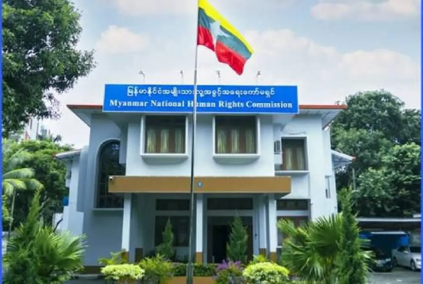 Myanmar urges public to file complaints over human rights violations Myanmar urges public to file complaints over human rights violations