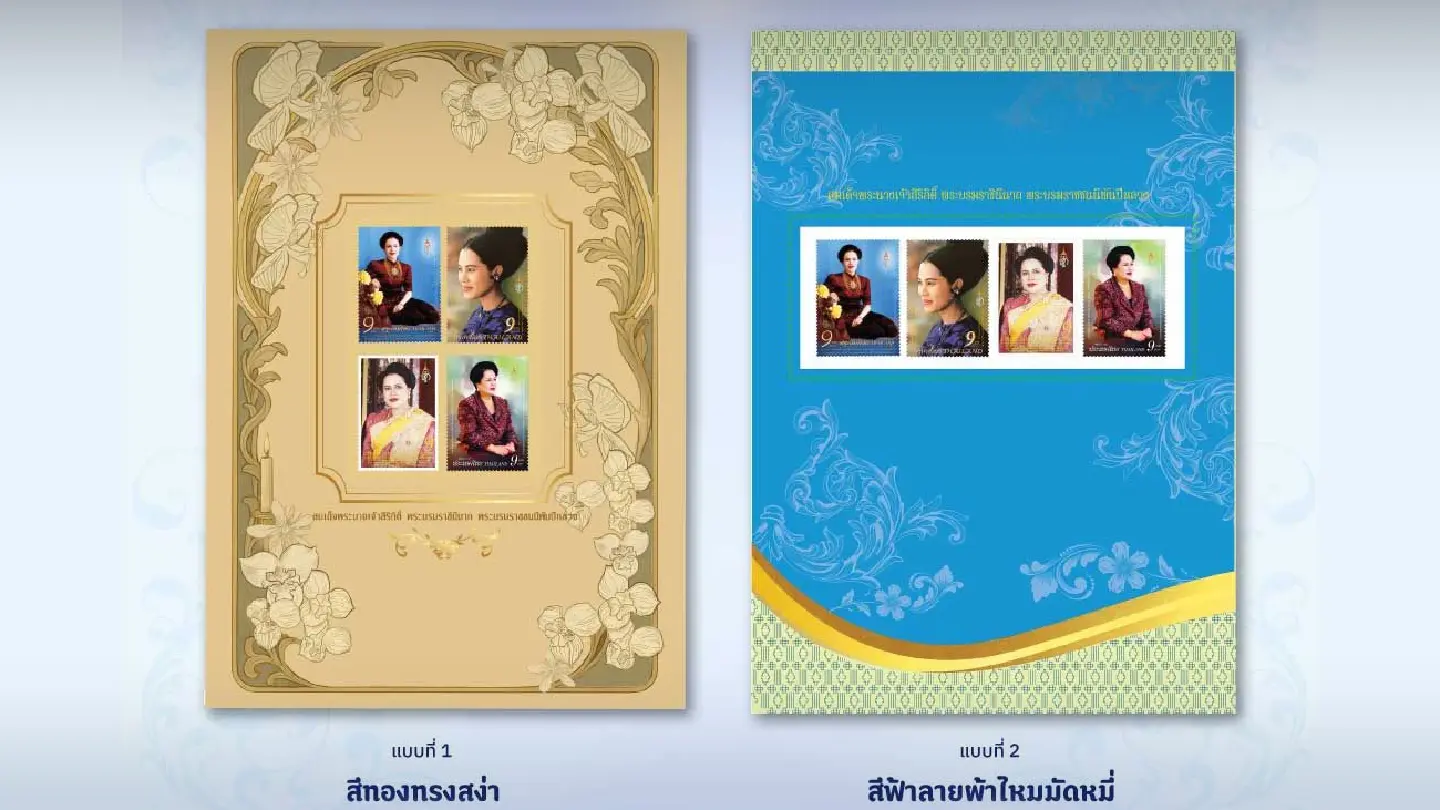 Thailand Post launches ‘Queen Mother in our hearts’ stamps