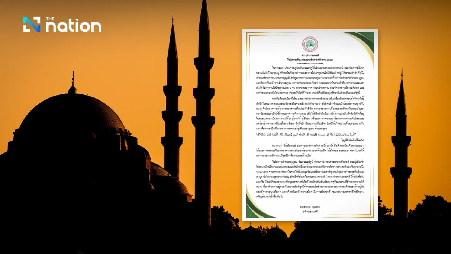Thai Muslim Leader Urges Compassion and Unity in Annual Ramadan Address