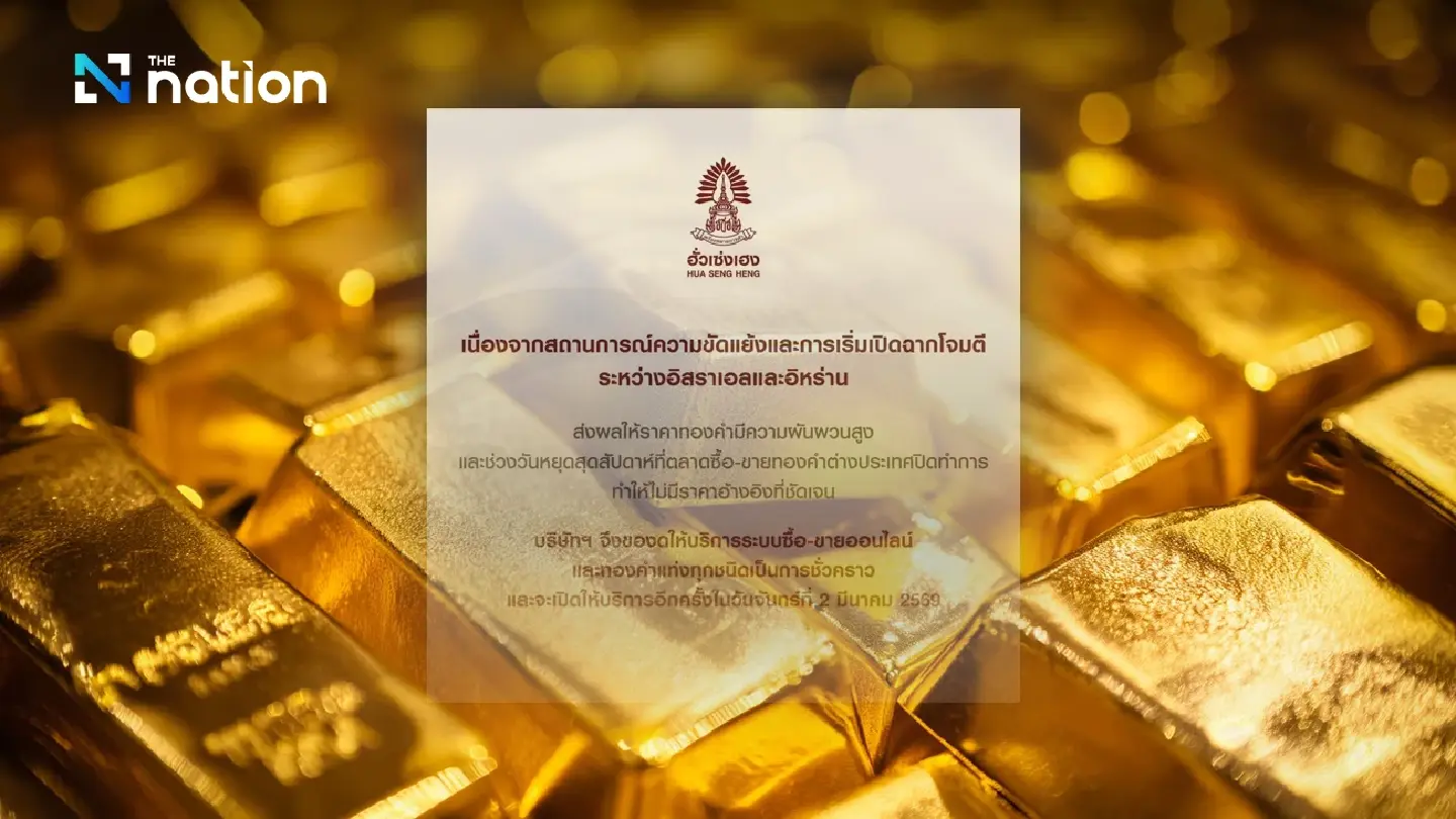 Hua Seng Heng and MTS Gold suspend some gold trading amid Middle East tensions Hua Seng Heng and MTS Gold suspend some gold trading amid Middle East tensions