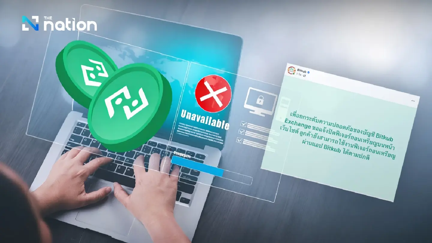 Bitkub to Terminate Web-Based Withdrawals Following 250,000 THB ‘Phishing’ Theft Bitkub to Terminate Web-Based Withdrawals Following 250,000 THB ‘Phishing’ Theft