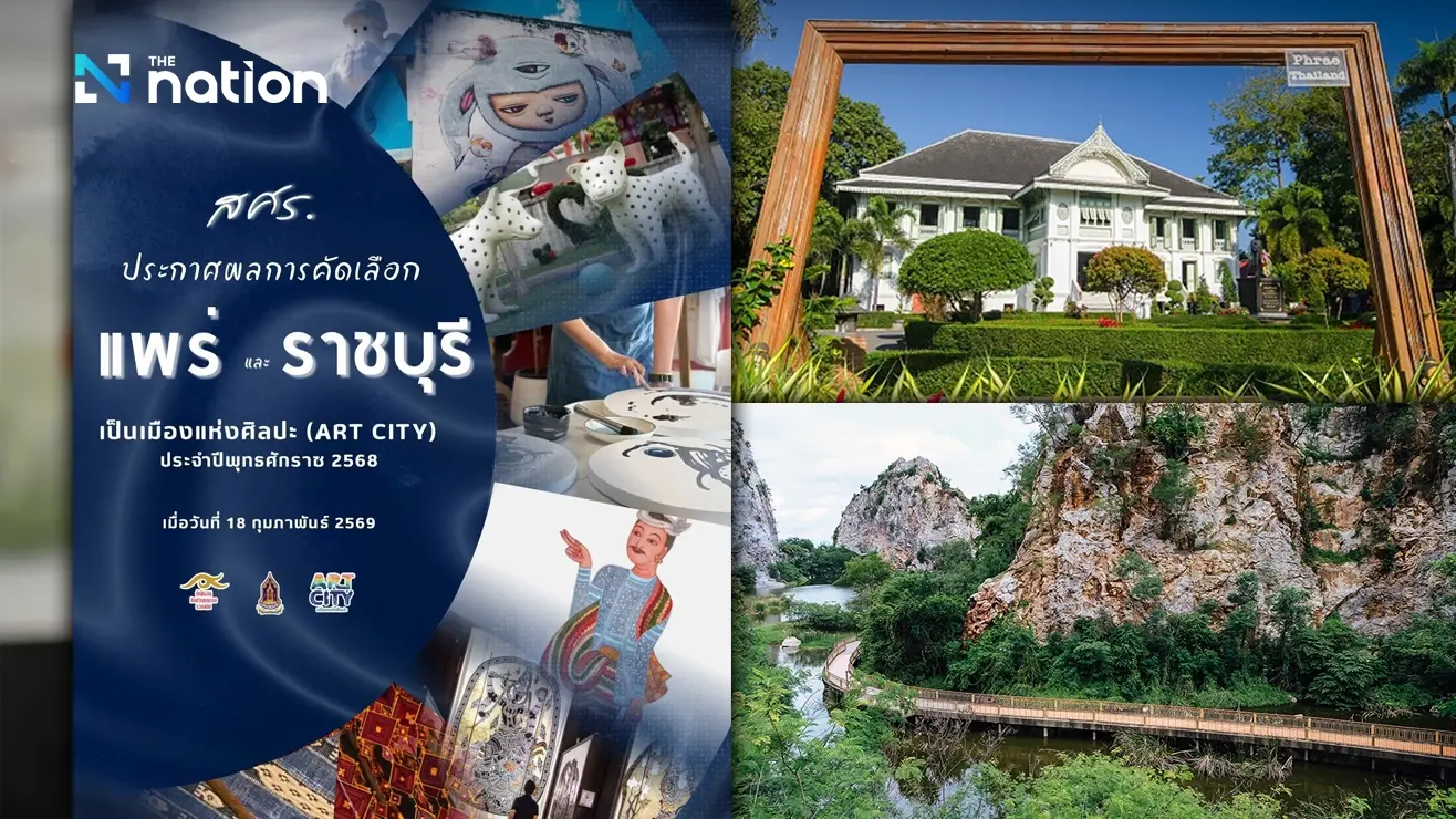 Phrae and Ratchaburi selected as art cities for 2025: A new step in cultural and economic development