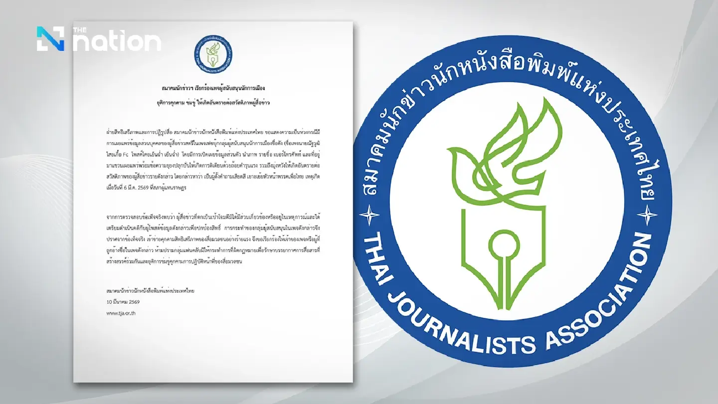 TJA urges pro-politician page to cease harassment of Nation Group journalist