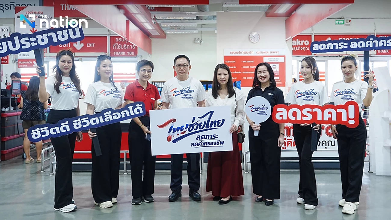 Commerce says 4 modern trade stores are ready for ‘Thai Help Thai’