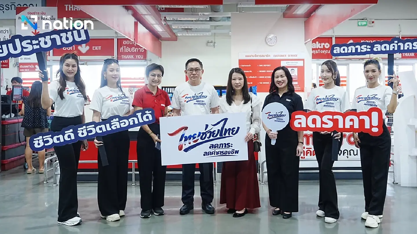 Commerce says 4 modern trade stores are ready for ‘Thai Help Thai’ Commerce says 4 modern trade stores are ready for ‘Thai Help Thai’