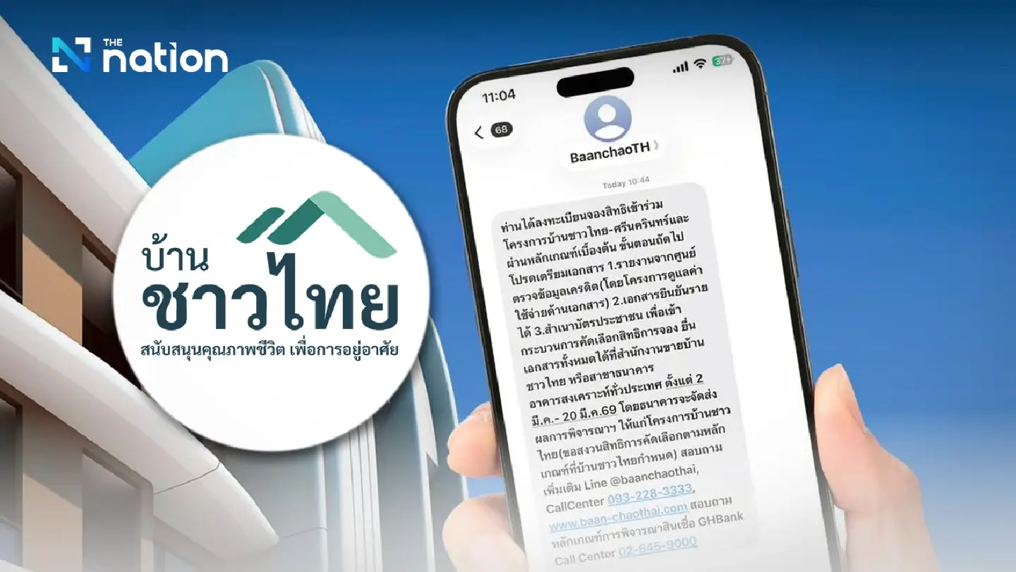 ‘Baan Chao Thai’ opens document submission March 2-20 for financial pre-screening and booking-rights selection