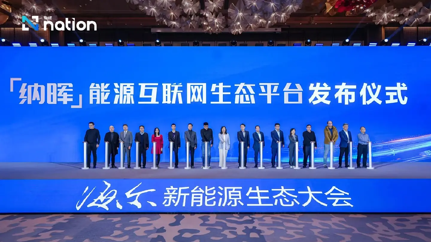 Haier Energy Unveils “NaHui” Energy Internet Ecosystem Platform to Advance Customized Energy Services