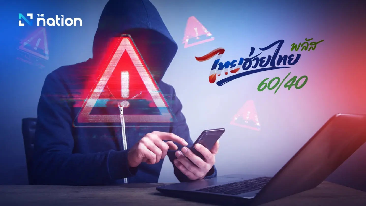 Scammers hijack Thais Help Thais Plus scheme with fake SMS links Scammers hijack Thais Help Thais Plus scheme with fake SMS links